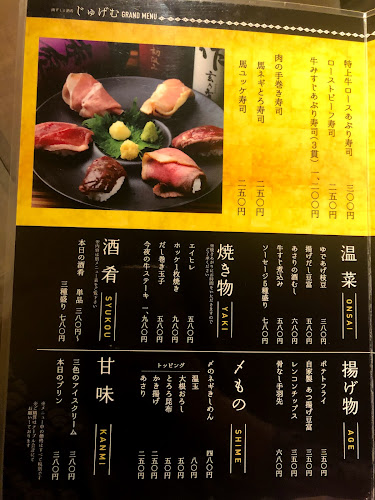 じゅげむ 刈谷駅前店