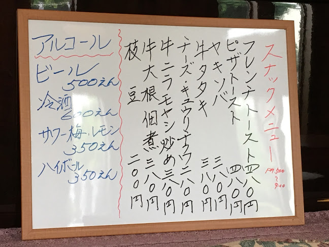 〒371-0843 群馬県前橋市新前橋町８−２６ カフェ・プチハーモニー