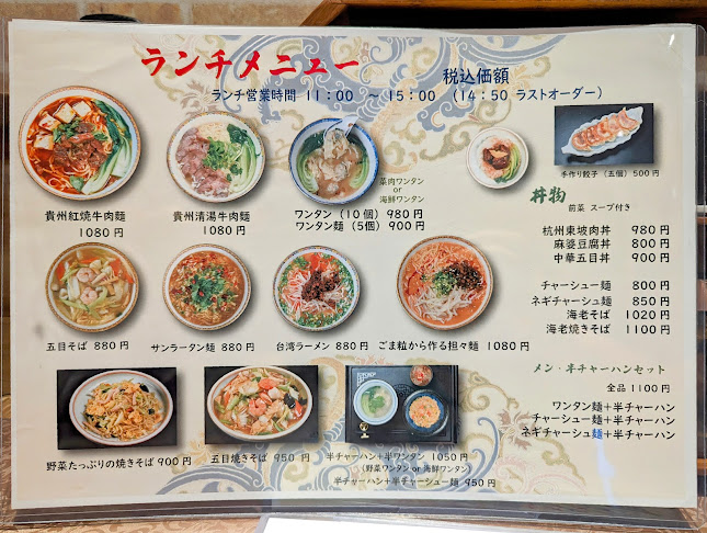 清珍楼 - 飲食業