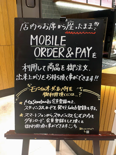 Comentarii opinii despre スターバックス コーヒー 名古屋則武新町1階店