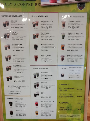 タリーズコーヒー 神戸中央市民病院店