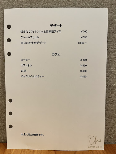 Opinii despre ビストロ ユニート în 西宮市 - 飲食業