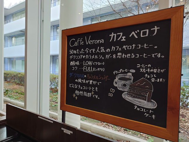 スターバックス コーヒー 北里大学病院店 - 相模原市