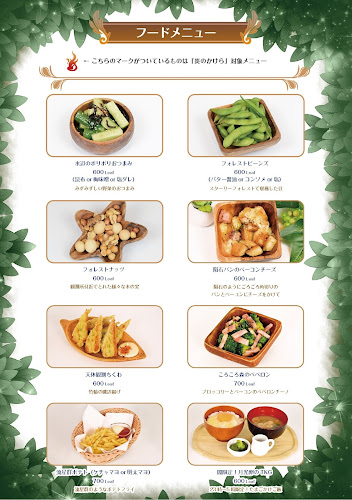 コンセプトカフェ スターリーフォレスト