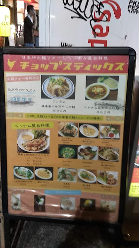 Comentarii opinii despre ビンミン 東京支店