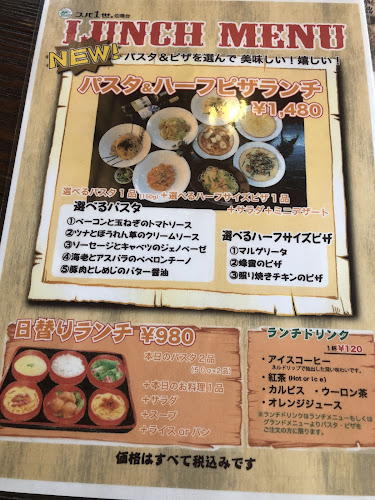 Opinii despre 自家製生パスタ専門店 スパ１世 în 浜松市 - 飲食業