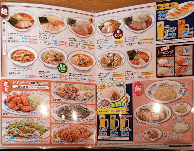 日高屋 鎌ヶ谷初富店 - 飲食業