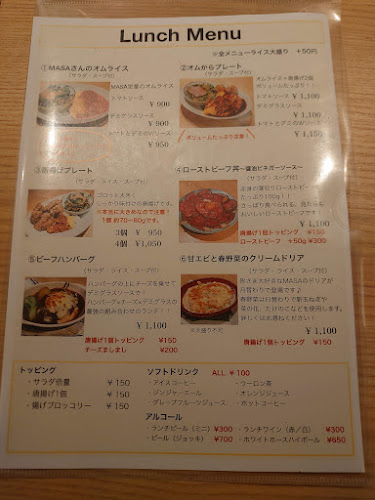 Opinii despre びすとろ MASA（マサ） 大門浜松町 în 港区 - 飲食業