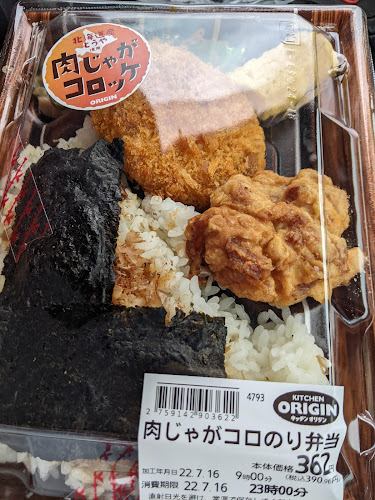 Opinii despre キッチンオリジン 小平店 în 小平市 - 飲食業