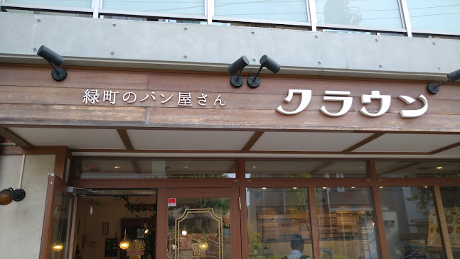 〒184-0003 東京都小金井市緑町２丁目４−２