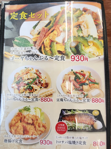 Opinii despre さくら食堂 în 名護市 - 飲食業