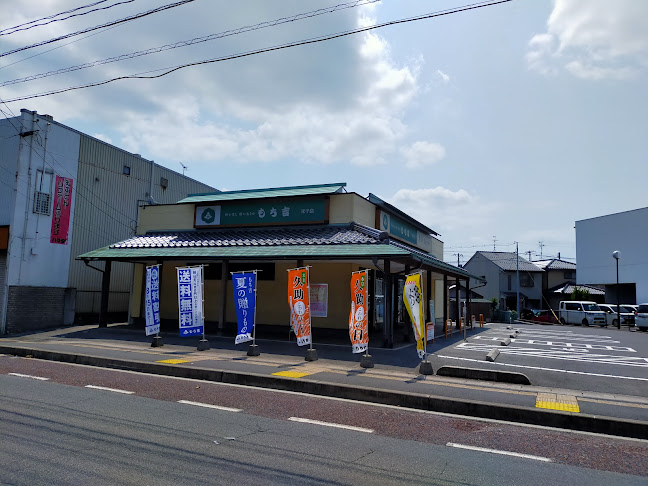 もち吉 米子店 - 米子市