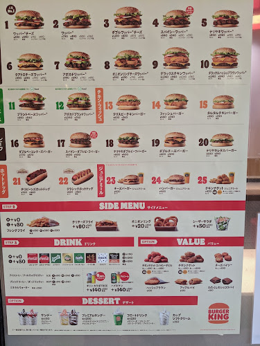バーガーキング イオンタウン千種店