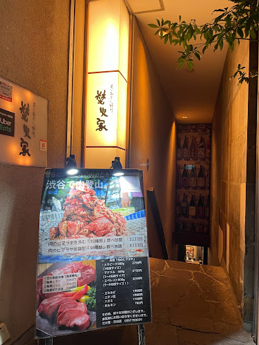 Comentarii opinii despre 焚火家