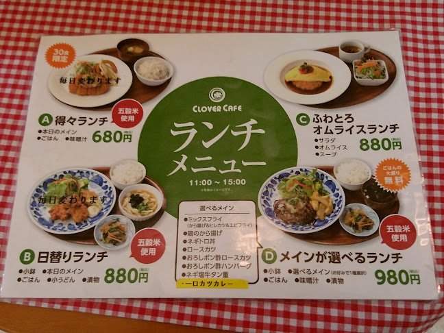 クローバーカフェ 名古屋店