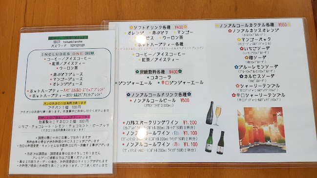 トックブランシュ館山 - 飲食業