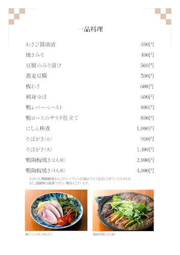 Opinii despre 蕎麦 孤丘 în さいたま市 - 飲食業