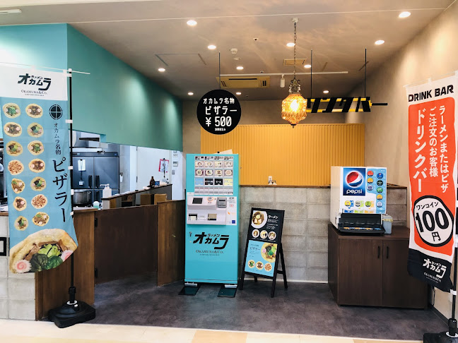 ラァメン オカムラ