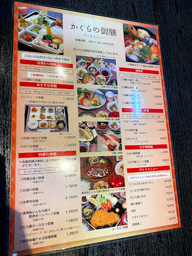 海と大地の旨いもん 旬鮮かぐら - 旭川市