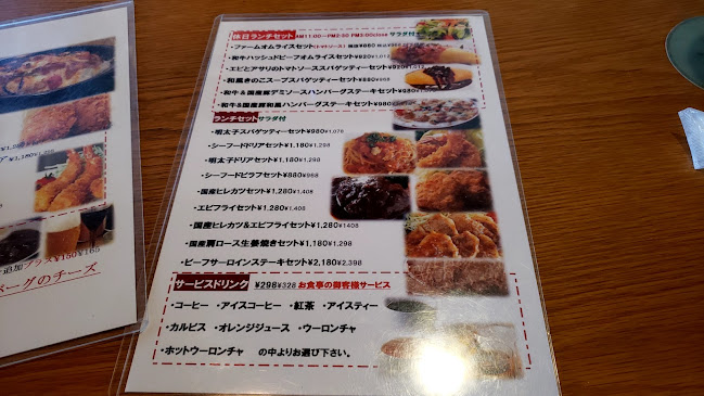 ウエストファーム - 飲食業