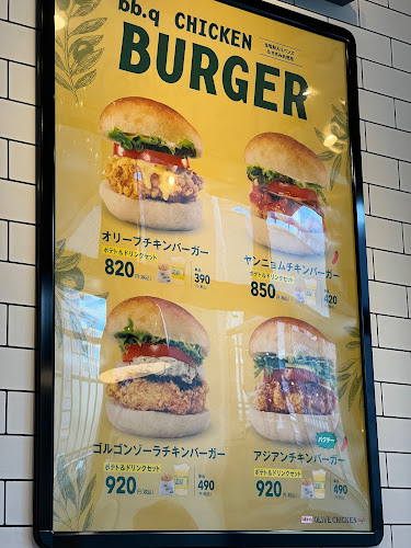 bb.q オリーブチキンカフェ 千里中央店 - 豊中市