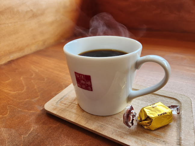 福住珈琲焙煎店 - 札幌市