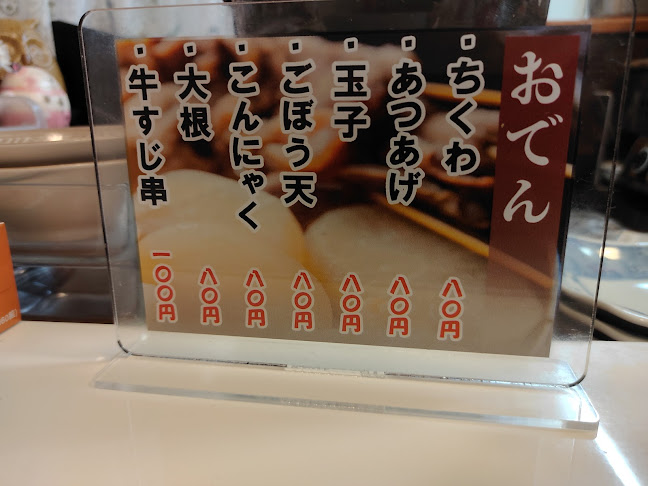 眩 くらら - 飲食業