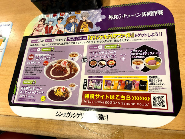 すき家 高知中万々店