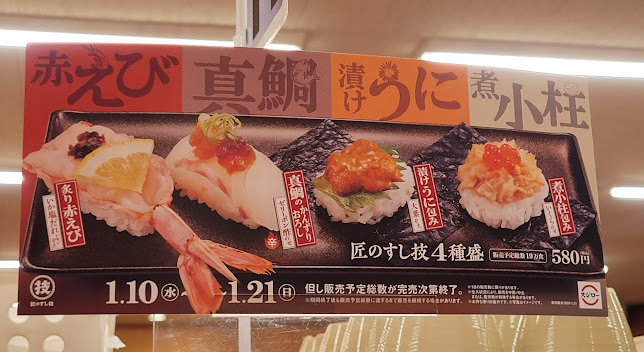 Opinii despre スシロー 春日井春見店 în 春日井市 - 飲食業