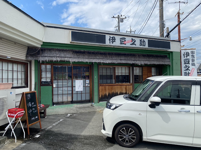 Comentarii opinii despre 伊豆之助