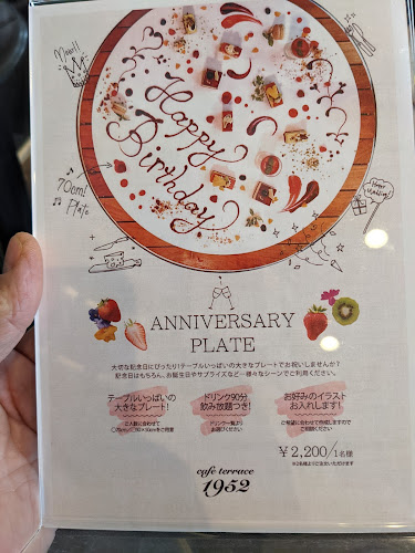 Comentarii opinii despre カフェテラス 1952