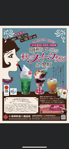 Opinii despre 小樽和菓子工房 游菓 în 小樽市 - 飲食業