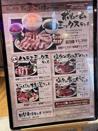 Opinii despre 焼肉ジャパン LINKS UMEDA店 în 大阪市 - 飲食業