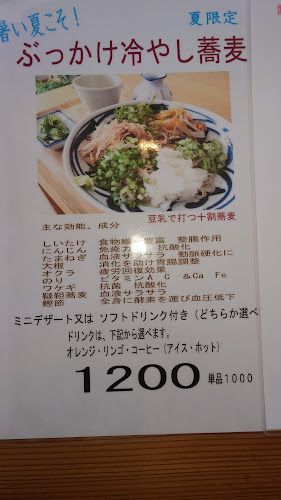 〒344-0116 埼玉県春日部市大衾４９６−５７