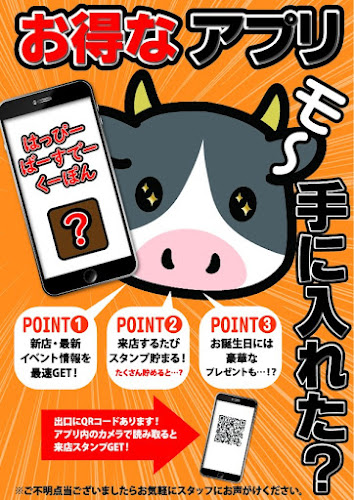 感動の肉と米 鵜沼店 - 飲食業