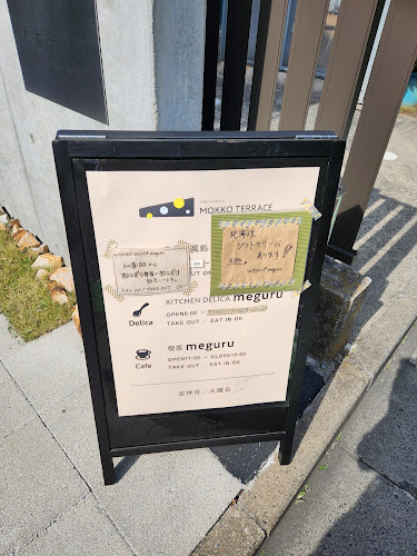 木香テラス - 飲食業