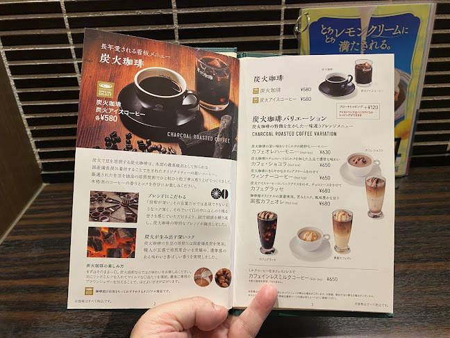 珈琲館 堂島ビルヂング店 - 飲食業