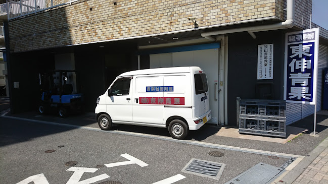 Opinii despre （株）東伸青果 în 狭山市 - 飲食業