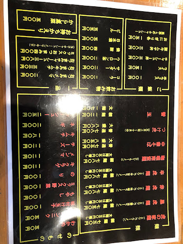 とんこつらーめん・虎の家