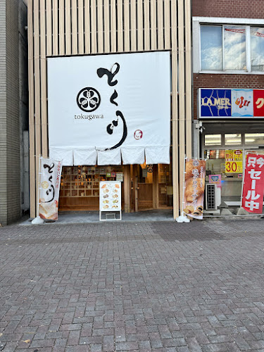 高級食パン専門店 とく川 車道店 - 飲食業