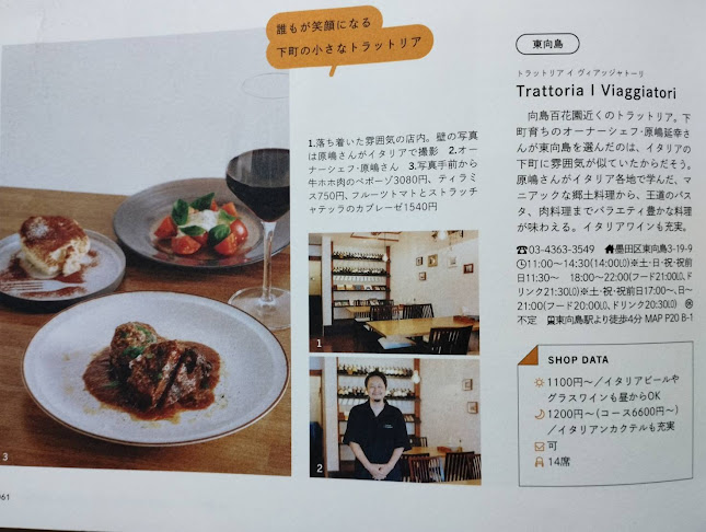 Comentarii opinii despre Trattoria I Viaggiatori（トラットリア イ ヴィアッジャトーリ）