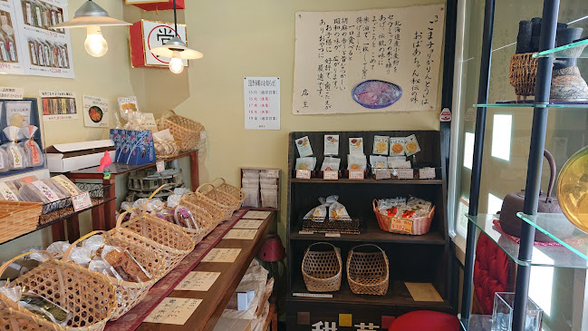 〒984-0052 宮城県仙台市若林区連坊１丁目５−２３