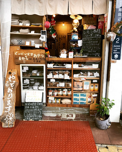 Comentarii opinii despre おやつのピンポン食堂(喫茶)