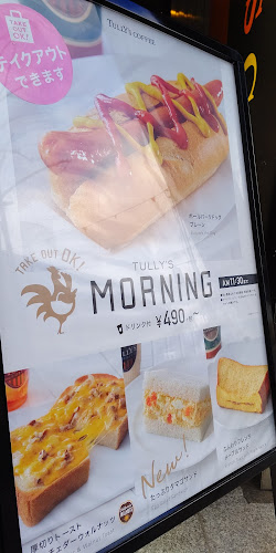 Opinii despre タリーズコーヒー 淀屋橋店 în 大阪市 - 飲食業