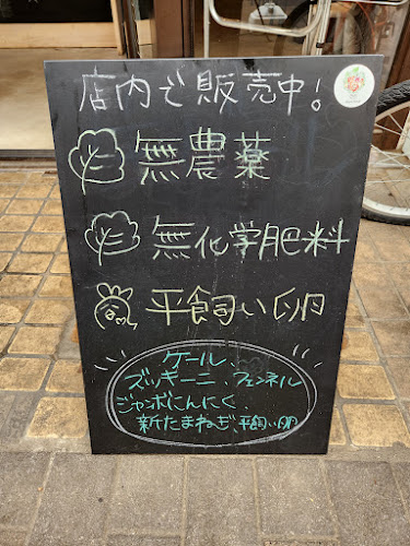 モアスープ - 前橋市