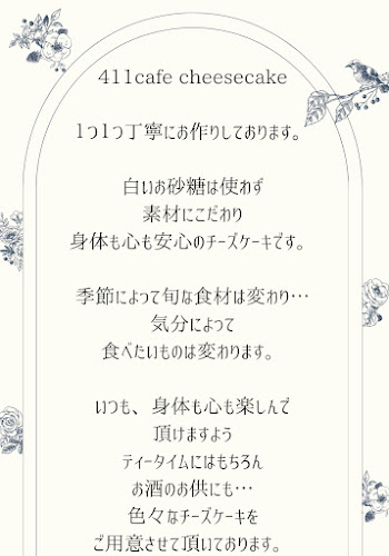 Opinii despre 411cafe TM în 横須賀市 - 飲食業