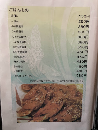 風来坊 守山店 - 名古屋市