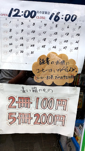 〒177-0045 東京都練馬区石神井台３丁目２４−３９ ロイヤルコトブキＢ