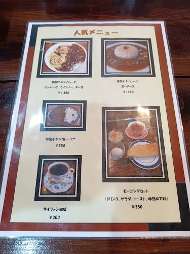 珈琲 香豆理 - 飲食業