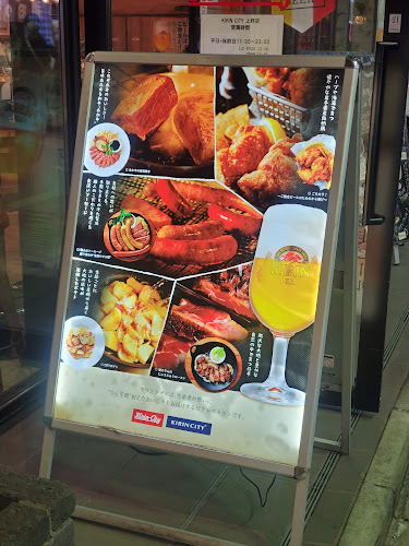 キリンシティ 上野店 - 飲食業